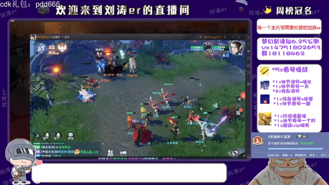【2021-07-08 21点场】刘涛er：三测最强提战帮肝阵容仙师妖王