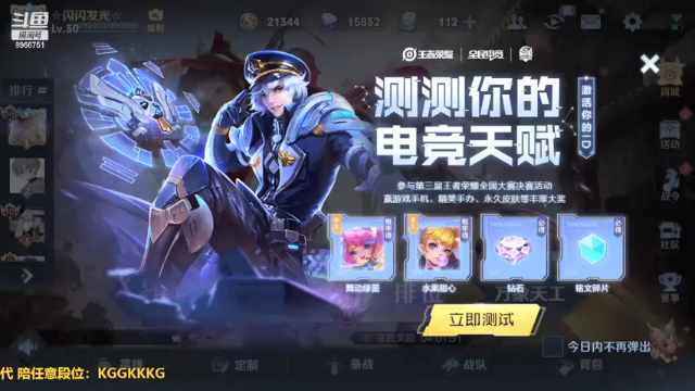 【2021-07-12 15点场】断湫风a：国服带标 微信区带粉包赢