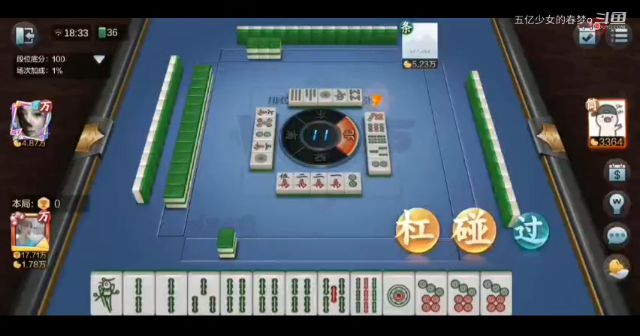 欢乐麻将精彩日常 77