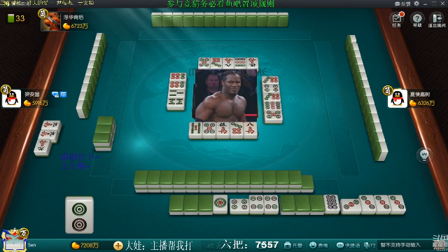 【欢乐麻将】靓旭的精彩时刻 20210712 08点场