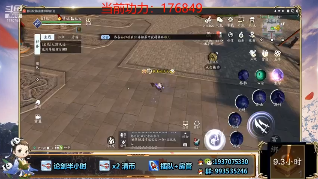 解忧丶丶 +天刀手游：一刀桶了对面多少血，直接给对面送走了轻松赢得比赛