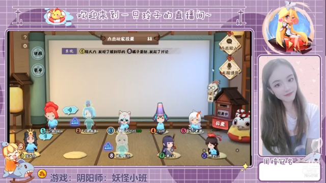 【2021-07-12 16点场】铃子是玲子吖：妖怪小班开课拉!