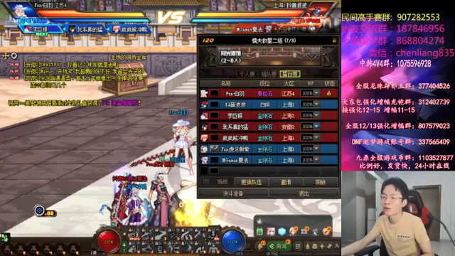 【2021-07-12 19点场】武神陈亮：顶级选手4V4擂台PK！