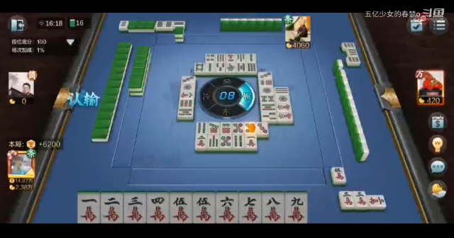欢乐麻将精彩日常 44
