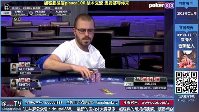 我在斗鱼看斗牌TV直播棋牌娱乐