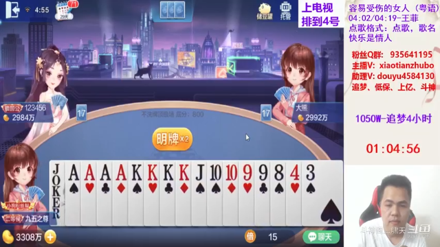 不洗牌精彩对局116