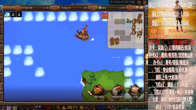 【2021-07-11 16点场】DNF丶心软：在线大航海~刃影升级~奥茨玛~深渊！！！