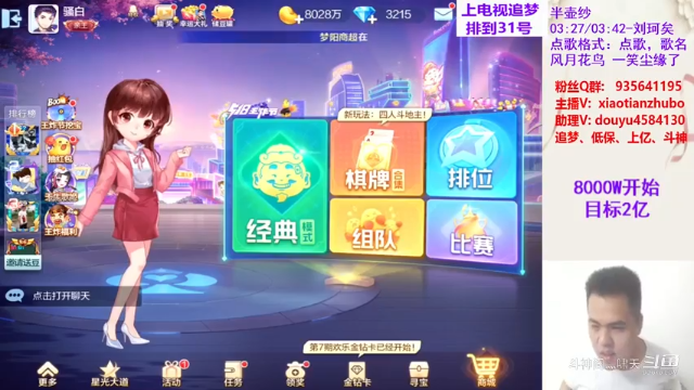 不洗牌精彩对局127