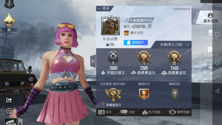 今天跟大家聊聊，我上皇冠的经验