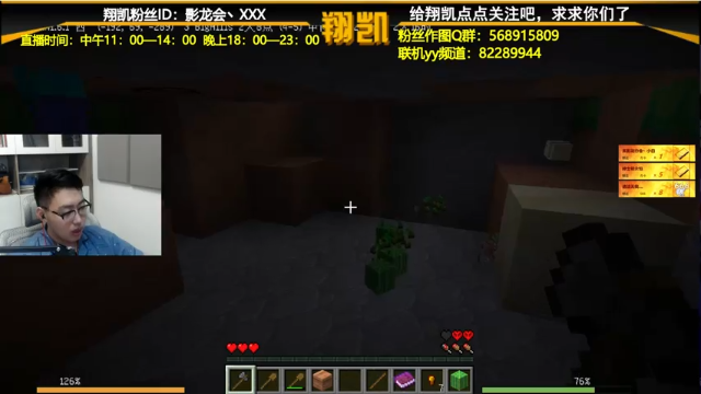【2021-07-12 11点场】末影龙协会丶翔凯：【翔凯】MITE极限生存ep1