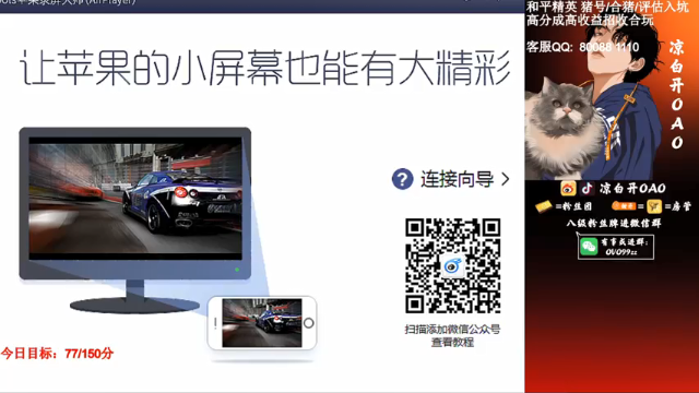 【2021-07-12 08点场】凉白开OAO：【匹配路人上战神】