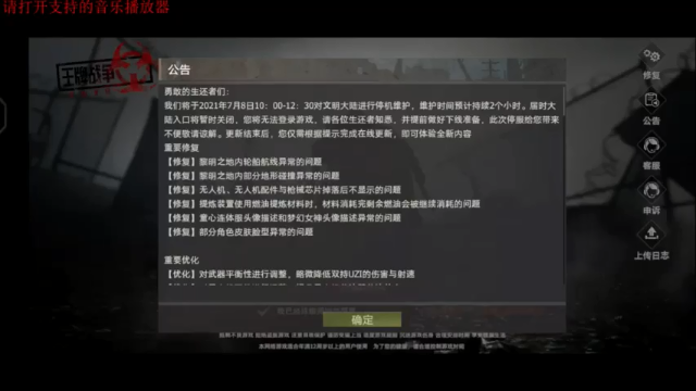 【2021-07-11 11点场】猴歌歌丷：社区服搜索缘起百倍进服点赞送高军