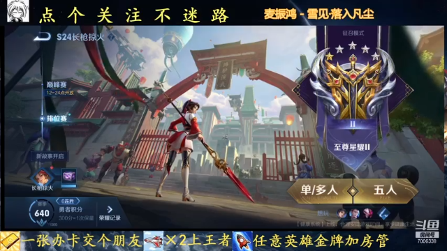 【2021-07-12 12点场】剑心小哥：无敌干将教你守家