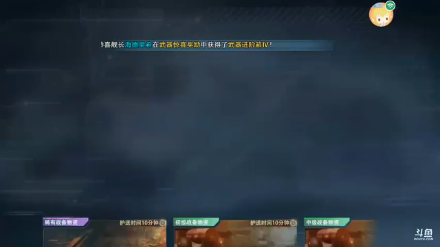【2021-07-12 19点场】旱鸭子开驱逐：旱鸭子开驱逐的直播间