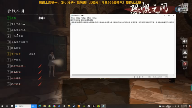 【2021-07-11 20点场】秀才冷男：548.恐惧之间，追踪大师的日常生活！