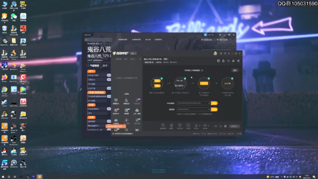 【2021-07-11 11点场】主播阿稳：鬼谷八荒.木修养成计划