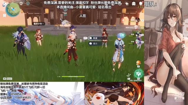 【2021-07-11 21点场】无忧呐丶：免费深渊看号.