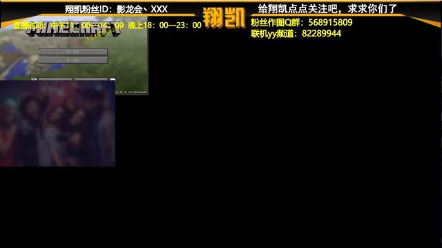 【2021-07-12 09点场】末影龙协会丶翔凯：【翔凯】MITE极限生存ep1