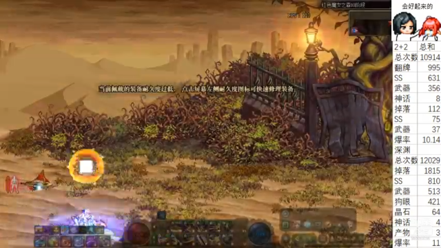 【2021-07-11 13点场】云玩家心绪：DNF是个加点游戏！深渊进行时