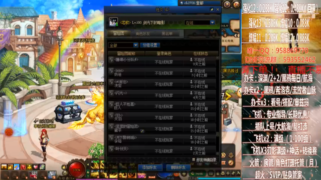 【2021-07-11 19点场】DNF丶心软：在线大航海~刃影升级~奥茨玛~深渊！！！