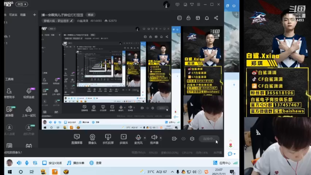 【2021-07-11 23点场】白鲨潇潇：播一会跟我儿子排位打打豆豆