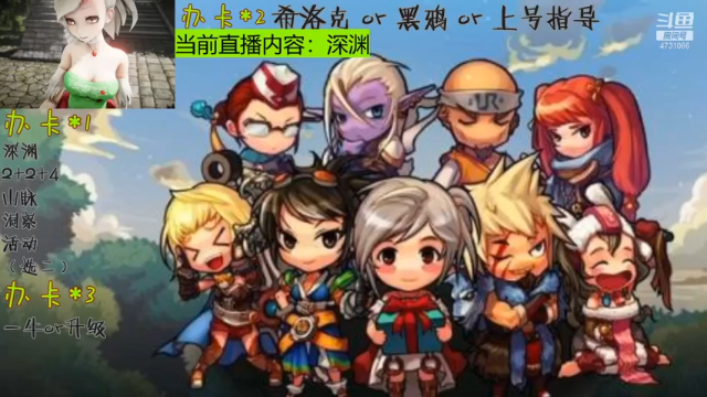 【2021-07-11 23点场】小杰帅锅：深渊/团本/指导/下午锤奥兹玛