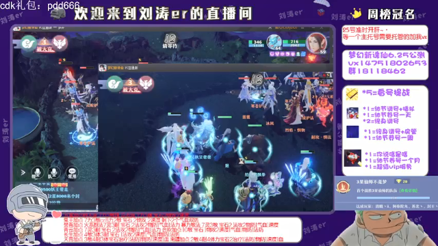 【2021-07-03 21点场】刘涛er：三测最强提战帮肝阵容仙师妖王
