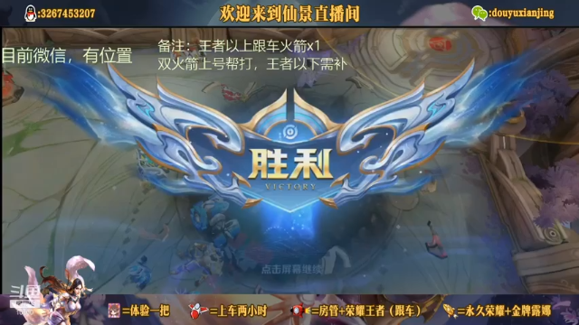【2021-07-12 21点场】仙景丶MY：专注露娜三十年，微信带粉专车