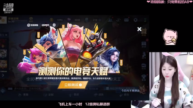 【2021-07-12 00点场】AQ丶果粒：❥(^_-)金牌女射手孤独carry