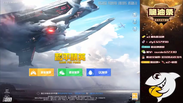 【2021-07-11 14点场】脆油条丷：【带路人乱杀之】