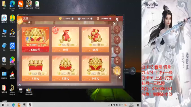 【2021-07-07 22点场】懒懒的小欣：小欣欢乐直播看号调号