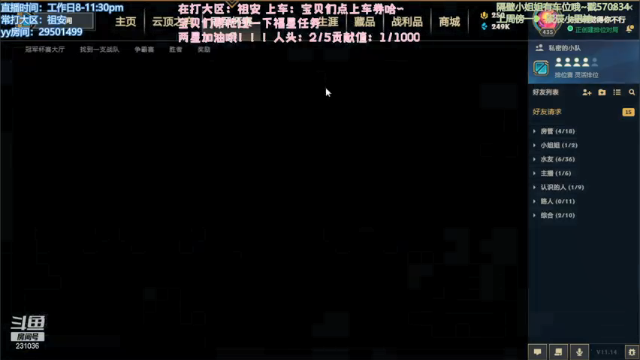 【2021-07-11 00点场】诗萌大大：祖安 上车滴滴~