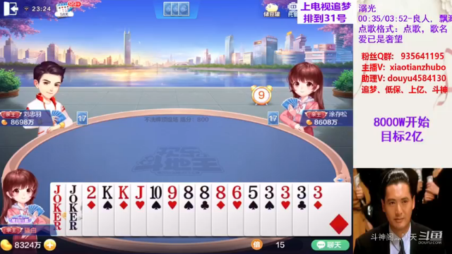 不洗牌精彩对局132