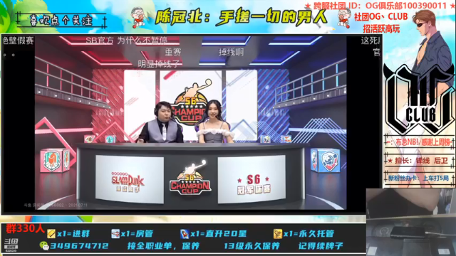 【2021-07-11 22点场】陈冠北c：【OG冠北】搓球！冲击4强~