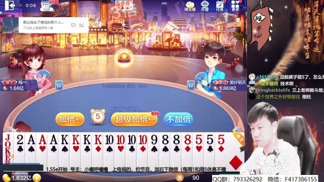 【欢乐斗地主】天地丶小旺的精彩时刻 20210712 00点场