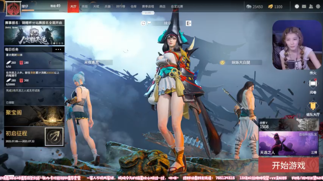 【2021-07-10 20点场】球仔baby：妖刀姬小球冲个大分