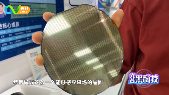 第五十三周光谷黑科技之东方微电0712