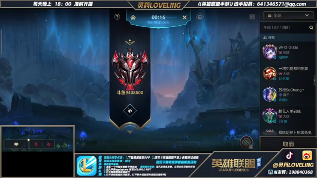 【2021-07-12 20点场】灵药LoveLing：王者局冲分！