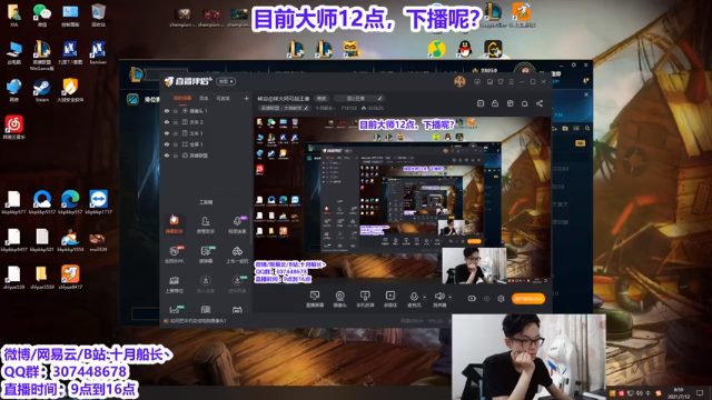 【2021-07-12 08点场】十月船长丶：峡谷⑦转大师可战王者