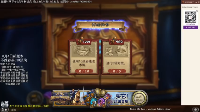 【2021-07-11 15点场】LoneWolf梦之岛：零氪炉石，新人帮手