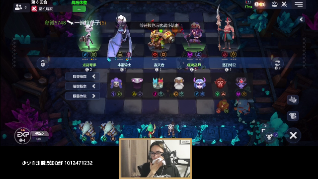 我在斗鱼看主任5748直播LOL手游