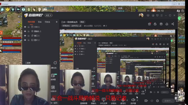 【2021-07-11 20点场】三合一局势解说员：三合一局势解说员