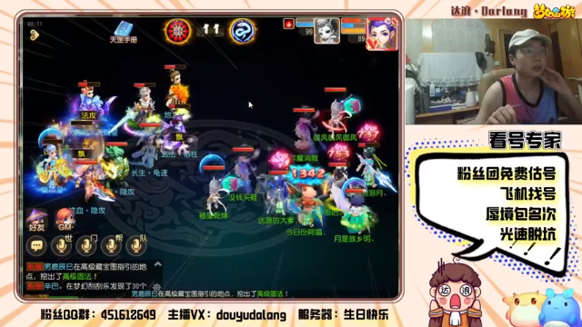 【2021-07-11 00点场】霹雳达浪娃：达浪：看号，专业就完事了