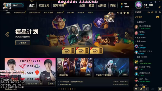 【2021-07-11 09点场】呆星QvQ：电一有车位，莉莉娅更新教学~
