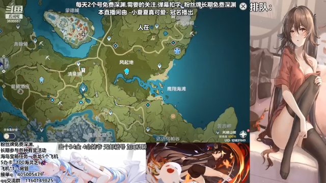【2021-07-11 17点场】无忧呐丶：免费深渊看号.