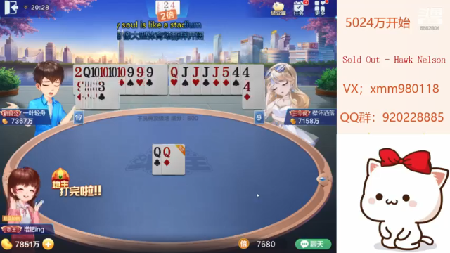 【2021-07-11 20点场】丶萌梦儿：低保上亿第二天