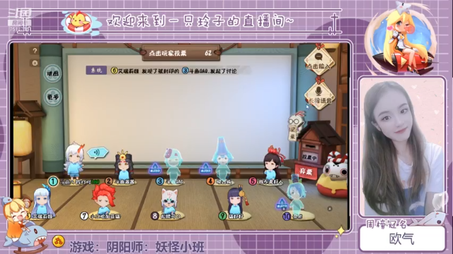 【2021-07-10 16点场】铃子是玲子吖：妖怪小班开课了！