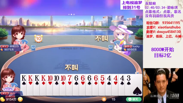 不洗牌精彩对局135