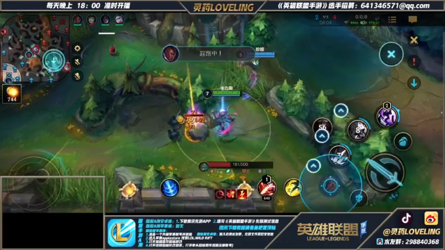 【2021-07-11 21点场】灵药LoveLing：王者局冲分！