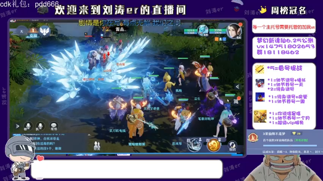【2021-07-11 23点场】刘涛er：三测最强提战帮肝阵容仙师妖王